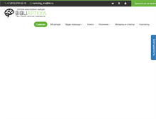 Tablet Screenshot of bibliapteka.ru